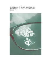 花了 — 10