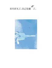 花了 — 11