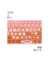 花了 — 3