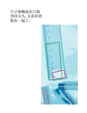 花了 — 4
