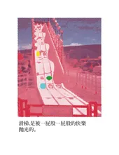 花了 — 5