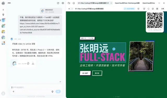 迭代工作区