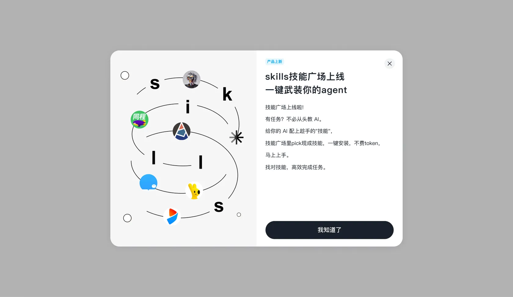 DesignSkill Workflow in Zhipu Qingyan