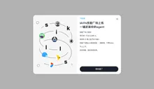 DesignSkill Workflow in Zhipu Qingyan