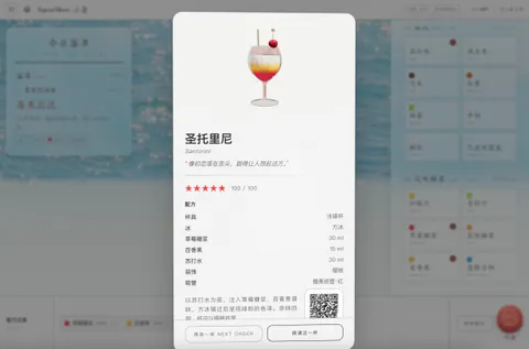 迭代稿:结果卡片