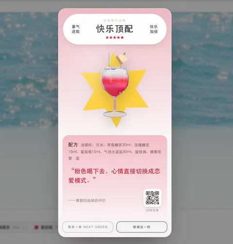 迭代稿:分享海报