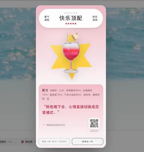 迭代稿:分享海报