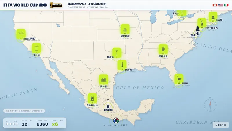全部点亮的赛区地图