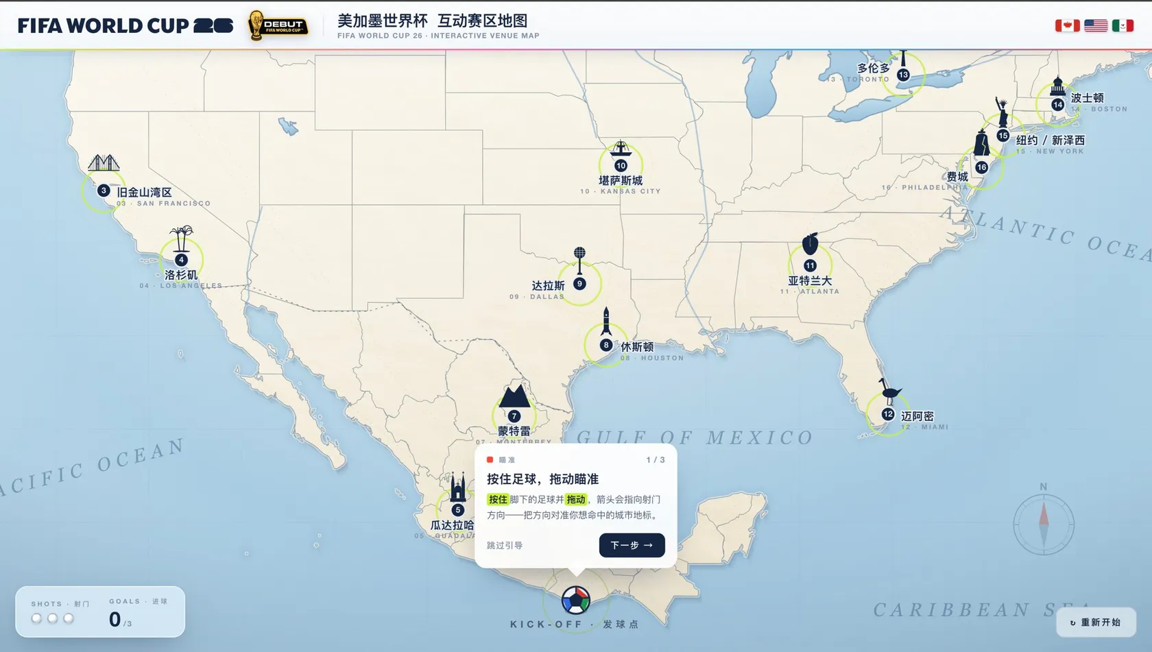 AgentMore 2026 World Cup Interactive Map