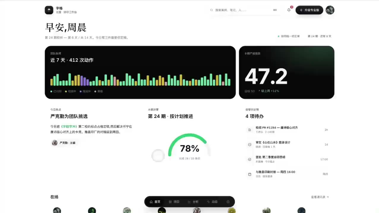 数据 / 报表