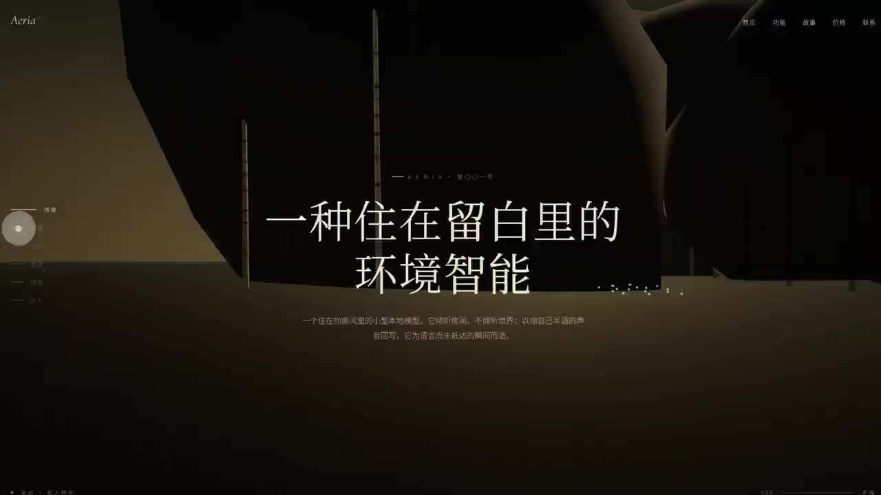 第一人称场景 / 产品