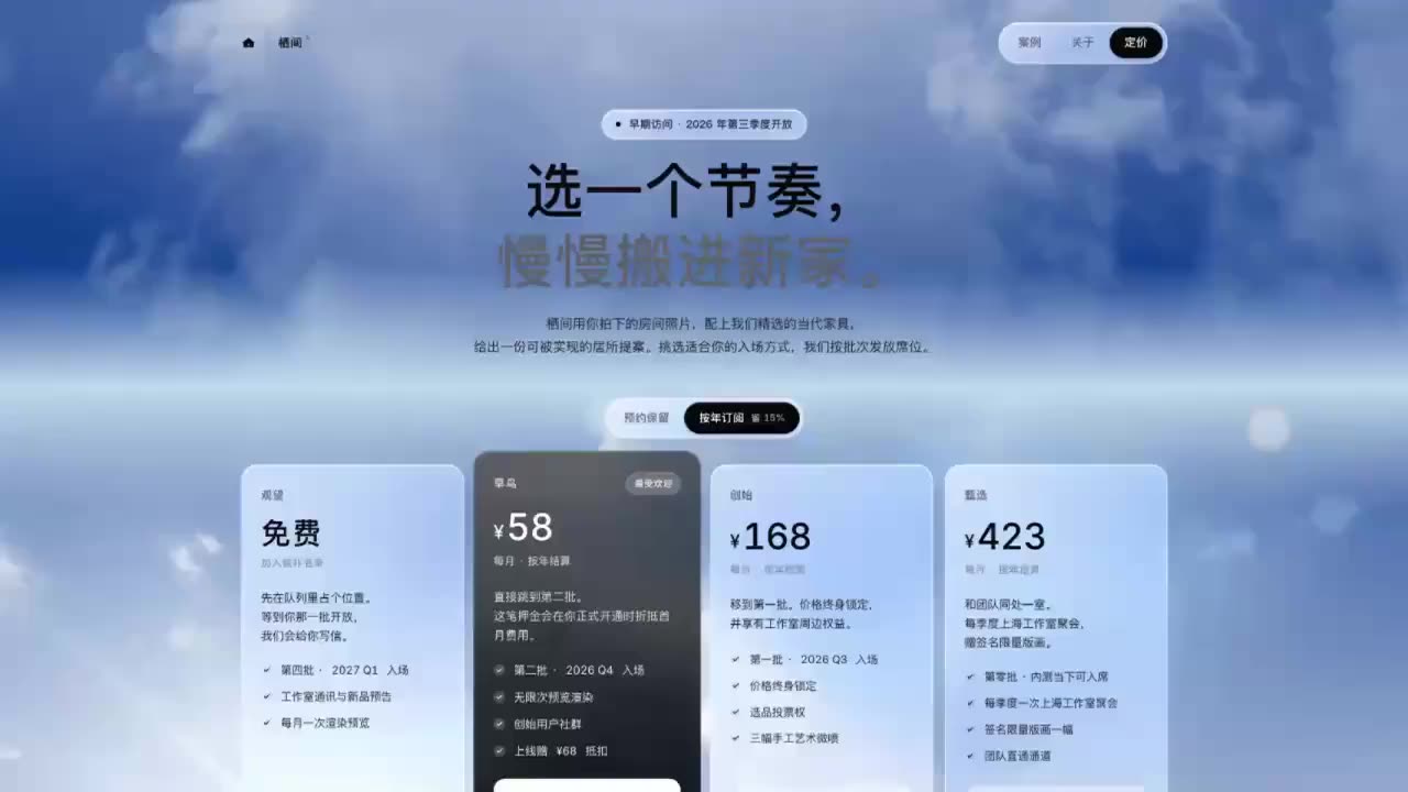 选项 / 定价